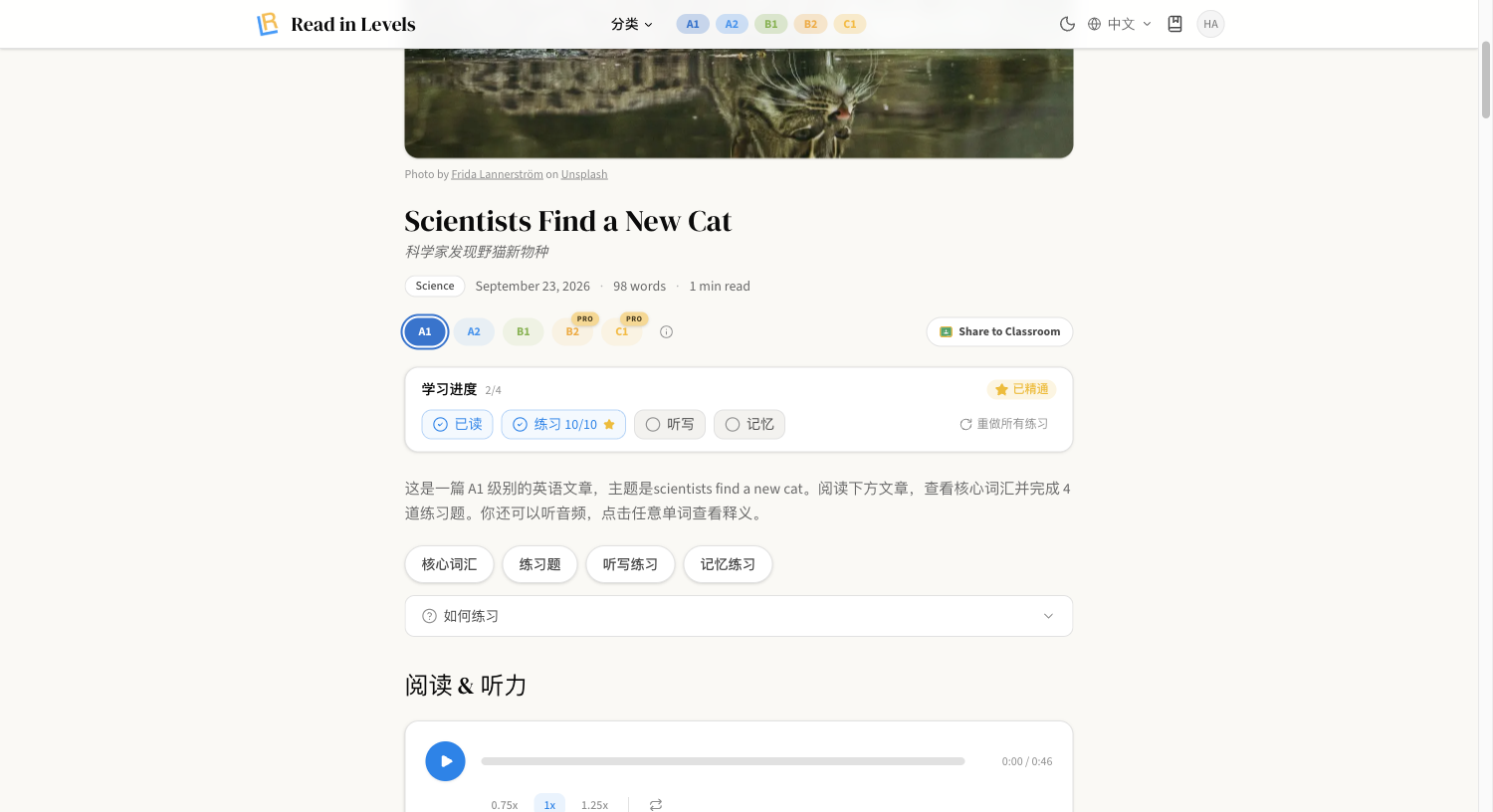 Read in Levels的实际操作截图